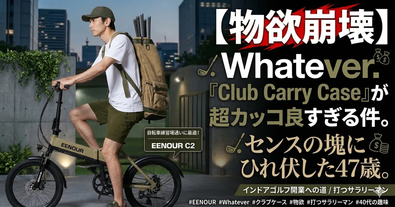 CASE CARRY CLUB 【Whatever.】ゴルフクラブケース ワークスゴルフ Yahoo!店 ワークスゴルフ : クラブケース ゴルフ ゴルフバッグ・キャディバッグ