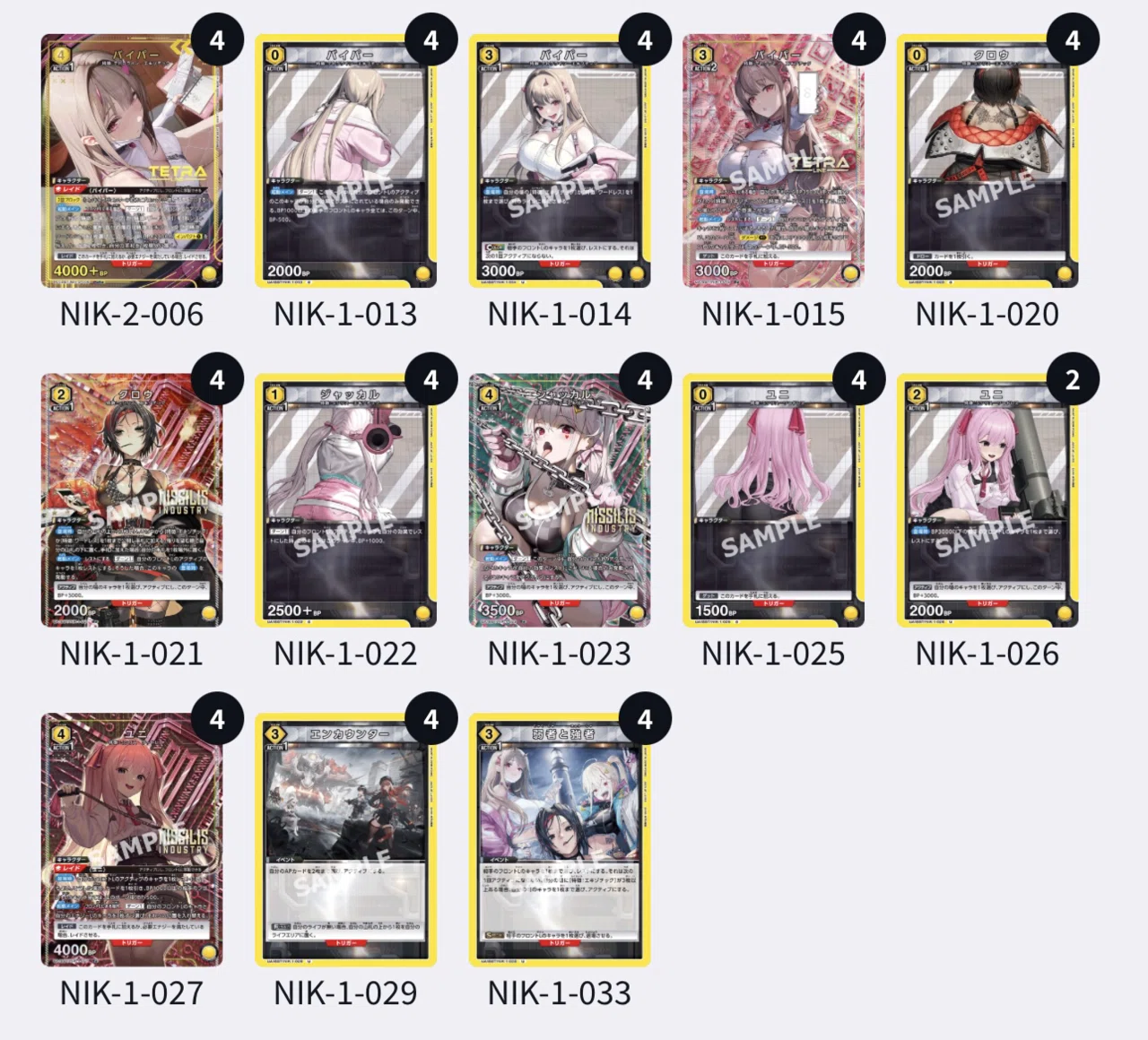 ユニオンアリーナ】勝利の女神NIKKEデッキ紹介とデッキについて思う