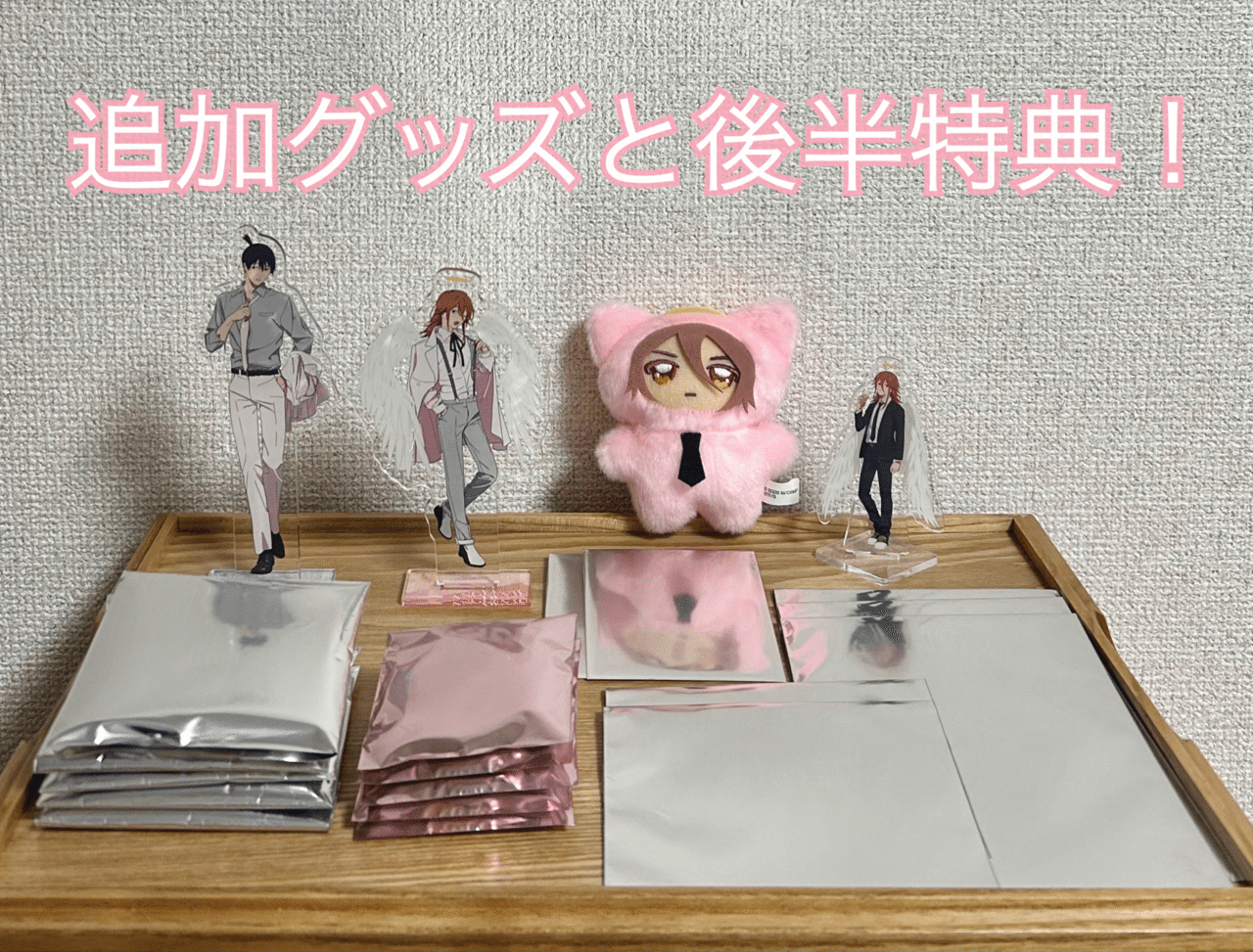 チェンソーマンホテルコラボ・グッズ開封篇｜osanpo
