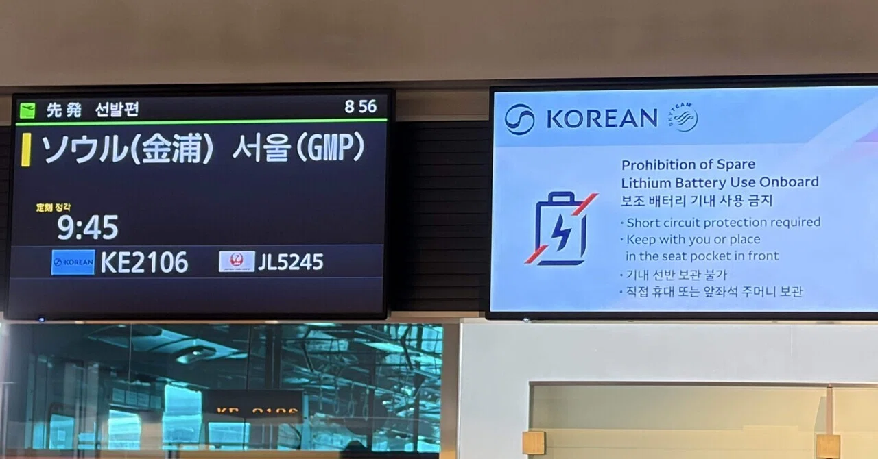 20260313-15_韓国旅行(Day1)｜まめっち