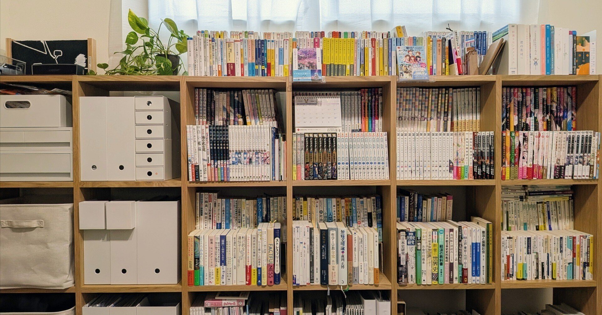 無印良品　　本棚 無印良品/ブックシェルフ | トリノス-torinoth- | 新宿区神楽坂の