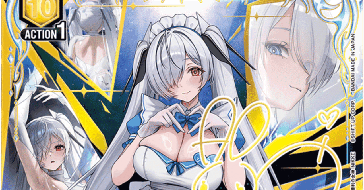 ユニオンアリーナ】勝利の女神NIKKEデッキ紹介とデッキについて思う