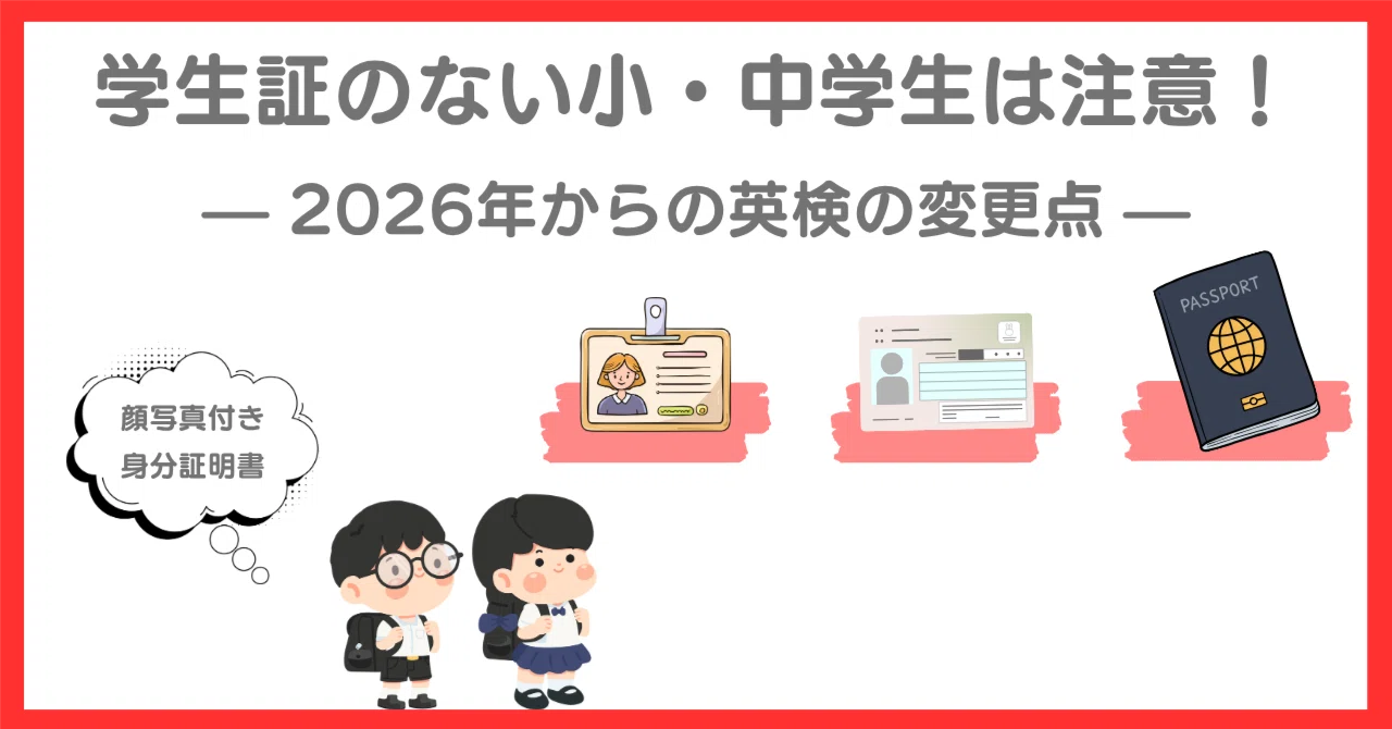 顔 写真 付き 身分 証明 書
