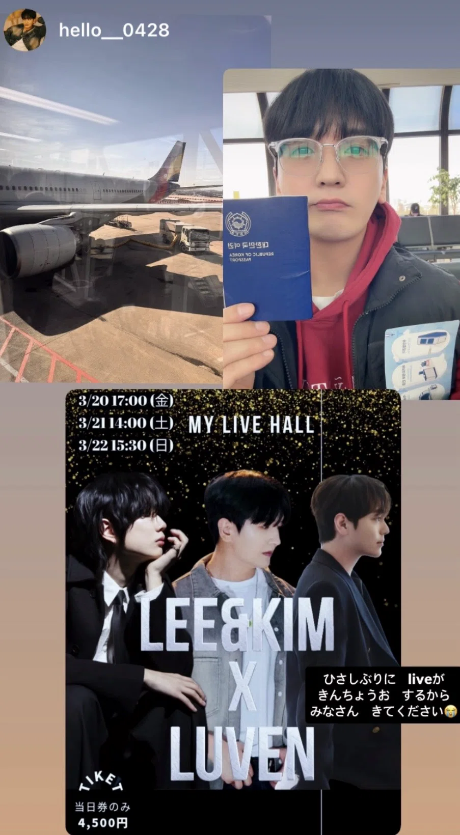 【ライブ情報（終了）】LUVEN(윤정환) - 3月開催 LEE&KIM & LUVEN コラボLIVE[3/20,21,22]｜nemo7842