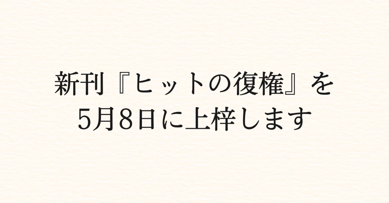 見出し画像