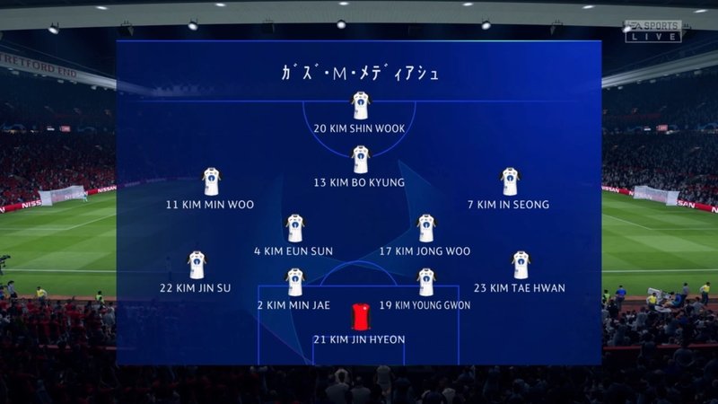 Fifa 同じ名前の人でチームを組む キムvsジョン ベヨネース列岩スポーツ協会 Note Fifa 同じ名前の人でチームを組む キムvsジョン ベヨネース列岩スポーツ協会 Note