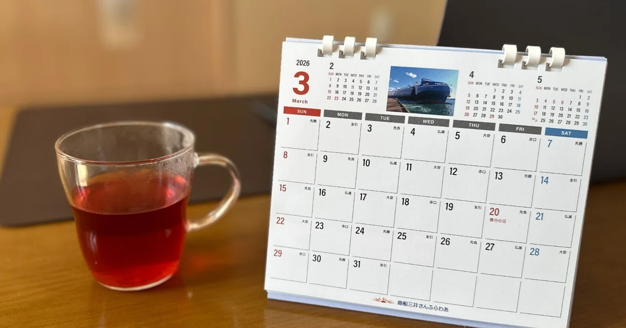 予定がなくても楽しめる三連休の使い方|tomoko 食と旅と暮らしのエッセイスト