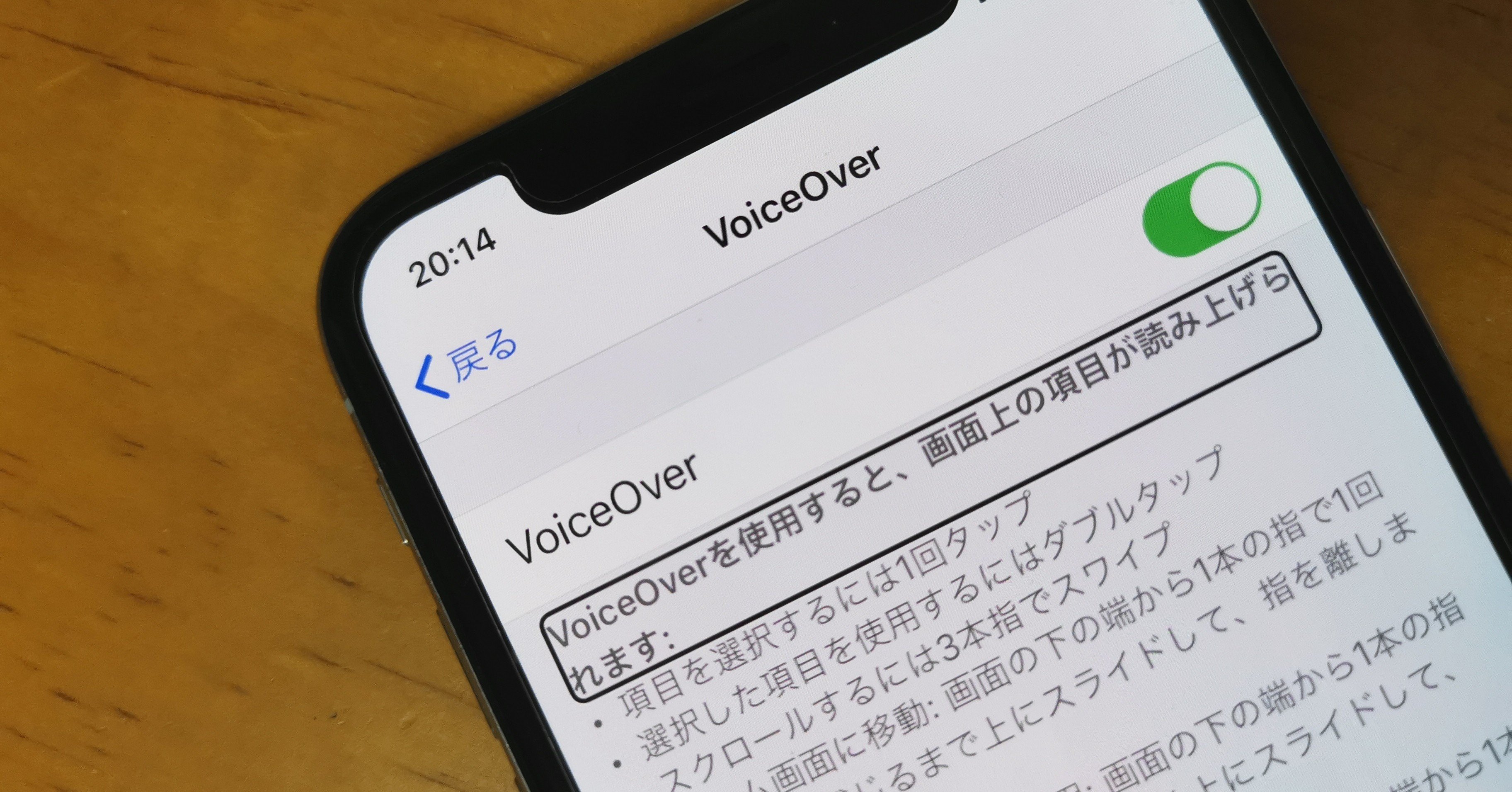 レッツ VoiceOver！｜上濱 直樹