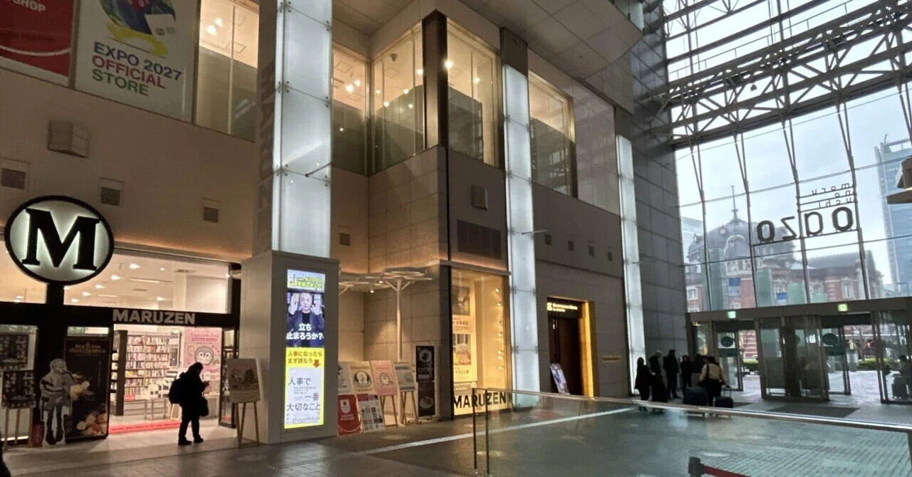 大型書店にはどんな可能性があるか｜観察日記