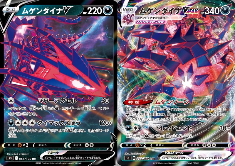 エッセンシャルズ ポケモンカード ムゲンダイナv Maxデッキ 高レア 人気第1位 Www Hogares Cl