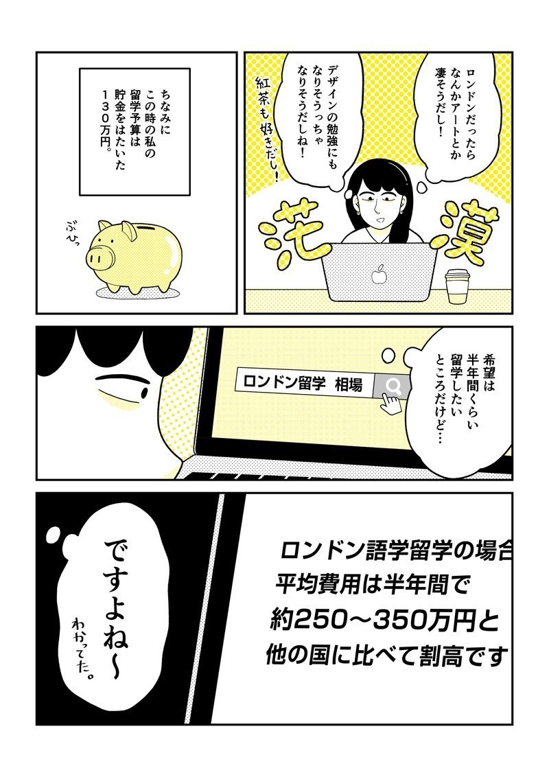アプリ連載 社会人留学は自分を救う Nanno Ebook Playground Note アプリ連載 社会人留学は自分を救う Nanno Ebook Playground Note