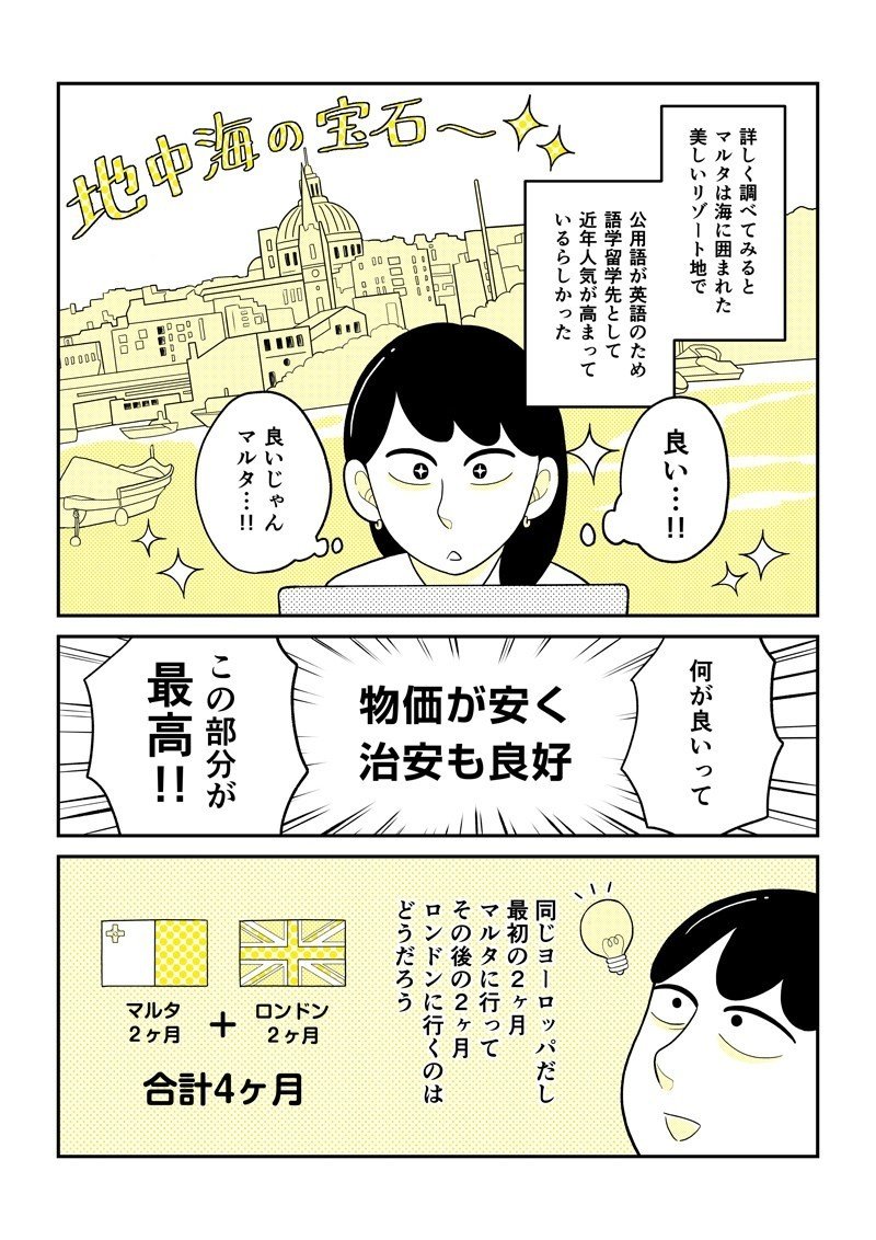 アプリ連載 社会人留学は自分を救う Nanno Ebook Playground Note アプリ連載 社会人留学は自分を救う Nanno Ebook Playground Note