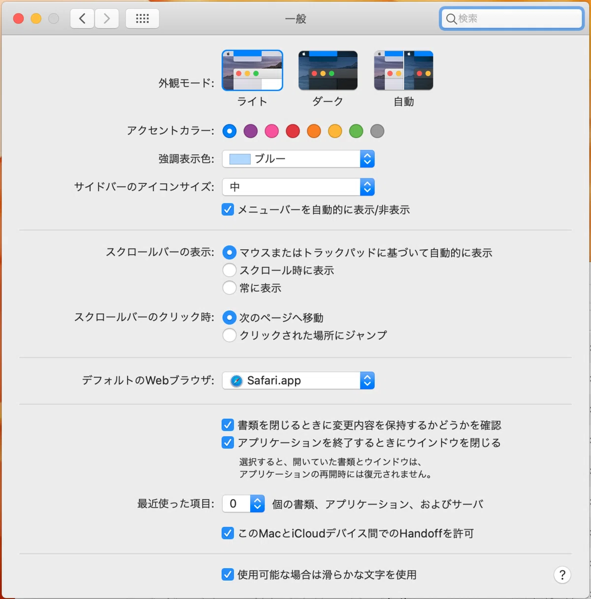 [Mac] MacBook Air Setup #01｜見習い先生