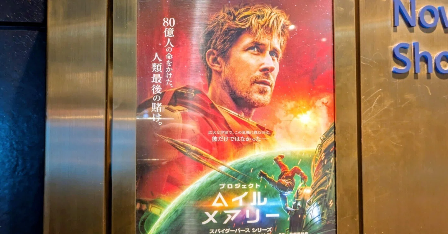 映画『プロジェクト・ヘイル・メアリー』文句なしの大傑作！IMAX