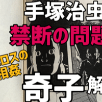 手塚治虫感動の名作短編 雨ふり小僧 泣ける なぜ読者の心を打つのか 手塚治虫全巻チャンネル 某 Note