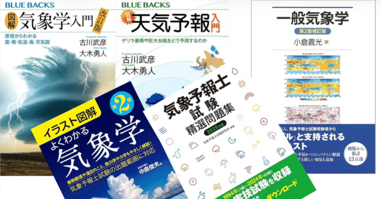 【気象予報士】廃盤品　ハレックス　気象予報士試験（学科） 気象予報士試験 | 株式会社ハレックス ー NTTデータグループの総合気象会社