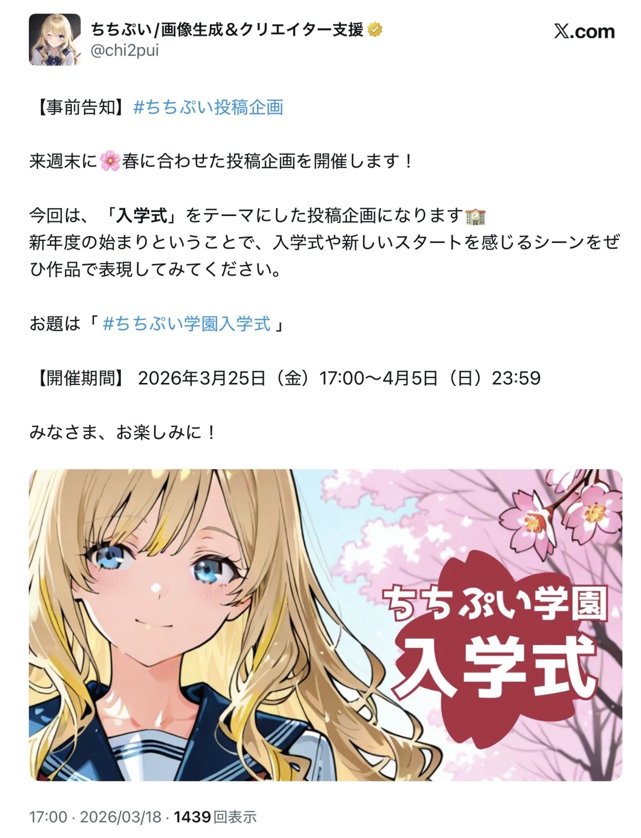 ちちぷいNEWS】ジェシカが今週のちちぷいの最新情報をお伝えします💞 3