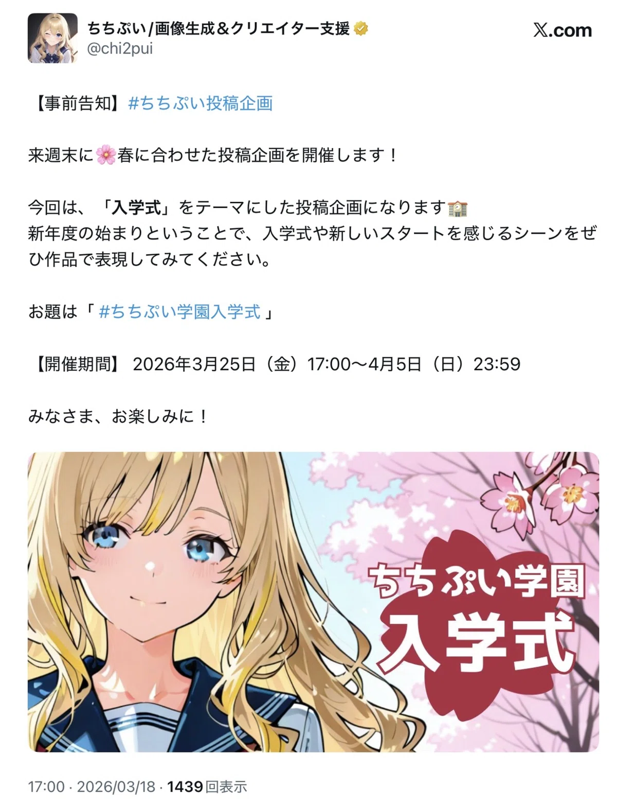 ちちぷいNEWS】ジェシカが今週のちちぷいの最新情報をお伝えします💞 3