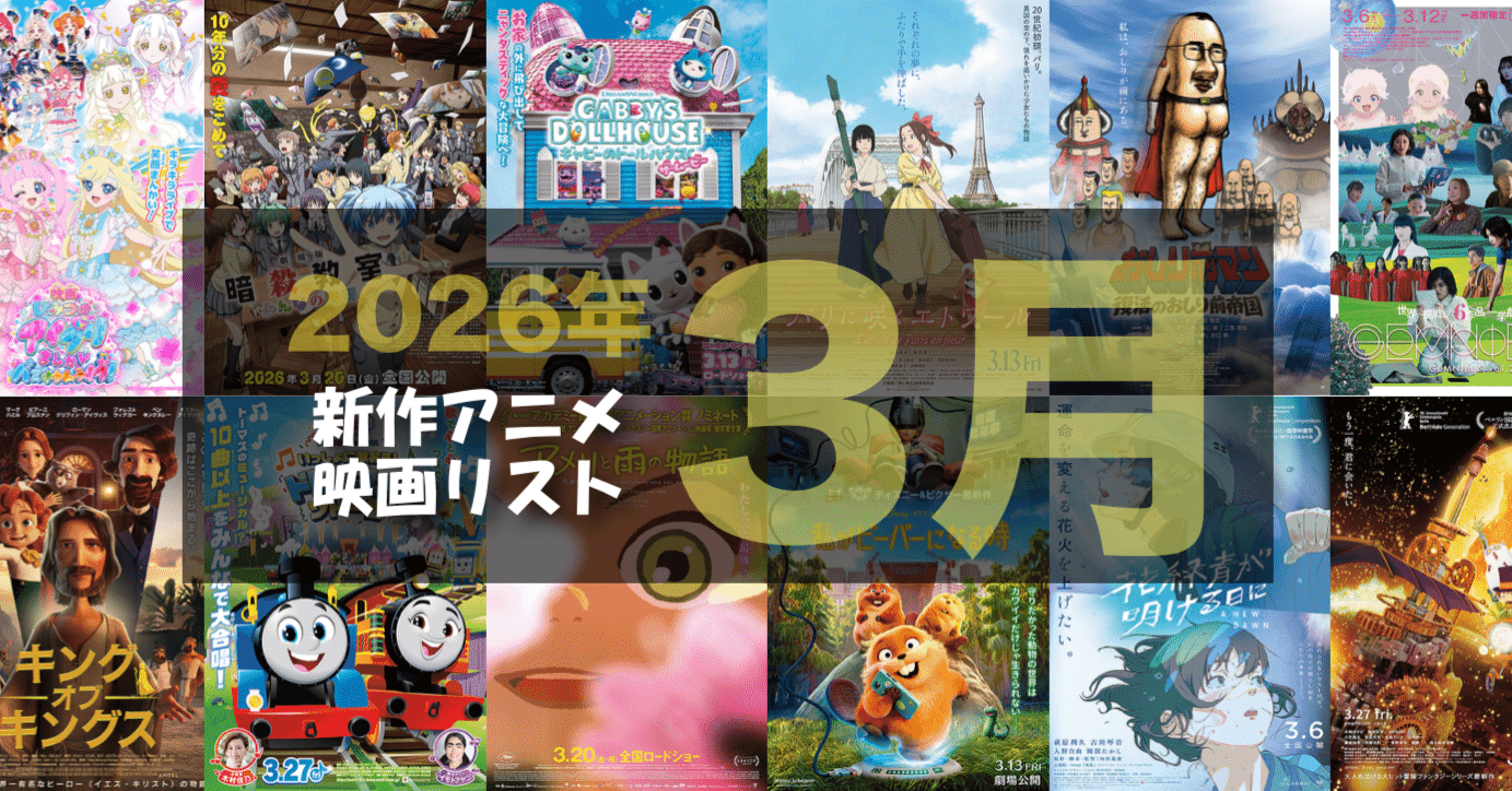 DVD アニメ映画 人気映画 まとめ売り 3連休は“アベアニシネマ”！アニメ映画・劇場版アニメ・OVA20作品を8月9