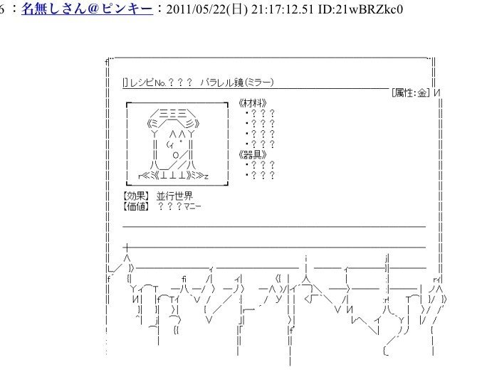 しぃのアトリエ歴史探訪 パラレル鏡 の発見 Tai2 Kx92w Note