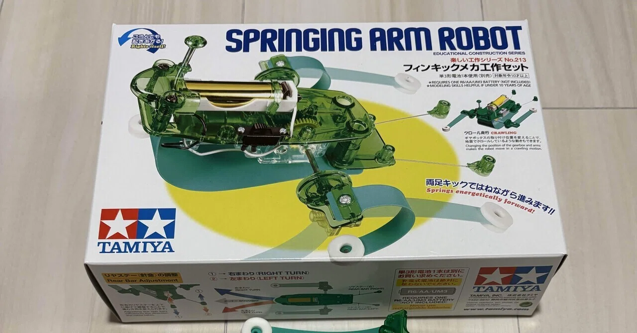 電子工作】TAMIYAのメカ工作セットを組み立ててみた！(初心者向け