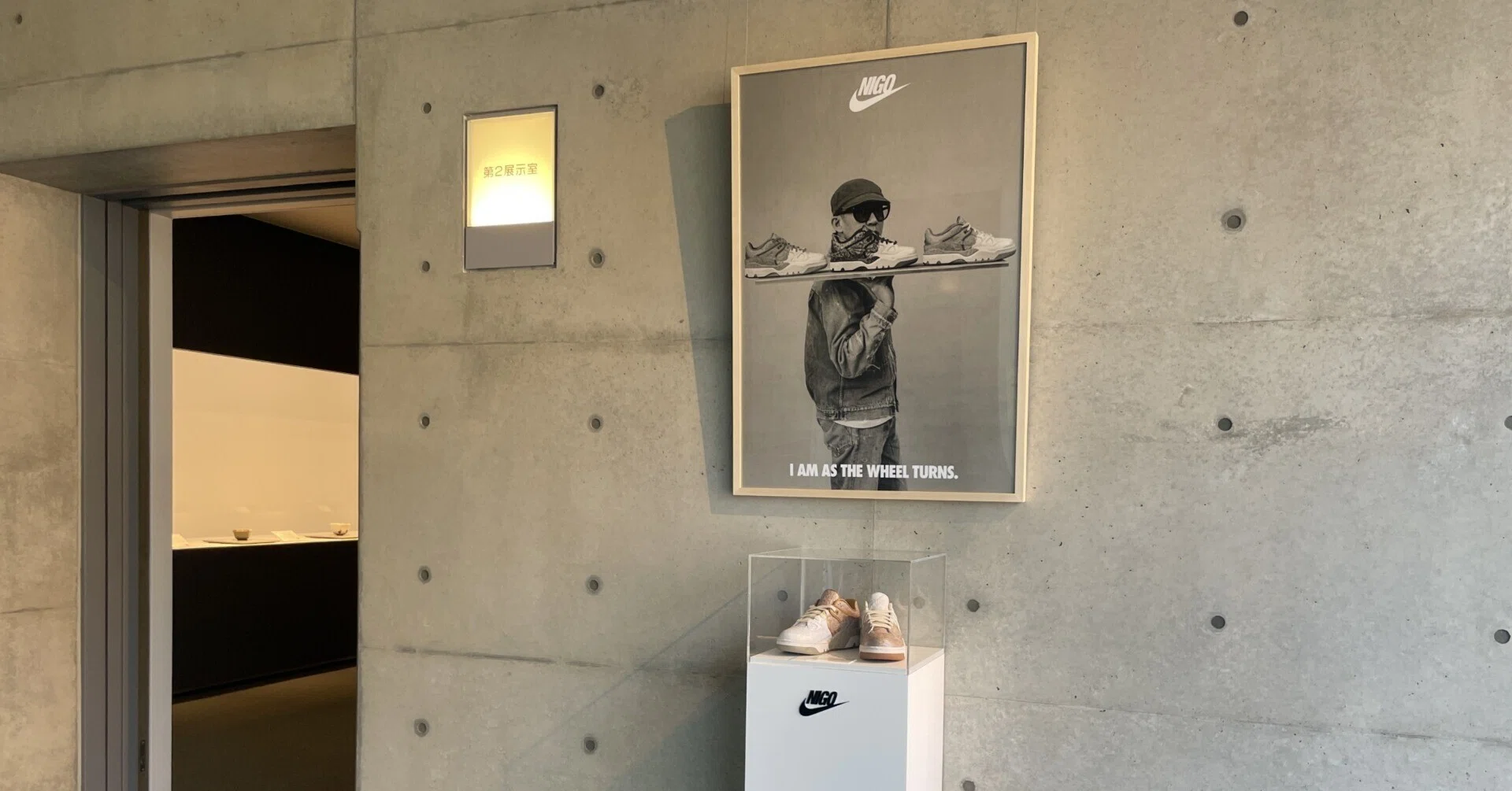 NIGO®による半泥子＆セルフコレクション展：石水博物館 三重県津市
