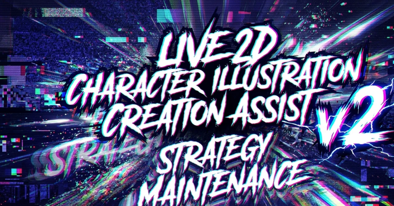 Live 2D 立ち絵制作アシスト v2 — 詳細解説～このツールはVTuberや配信者向けのLive 2Dモデル制作を、一つの画面から ...