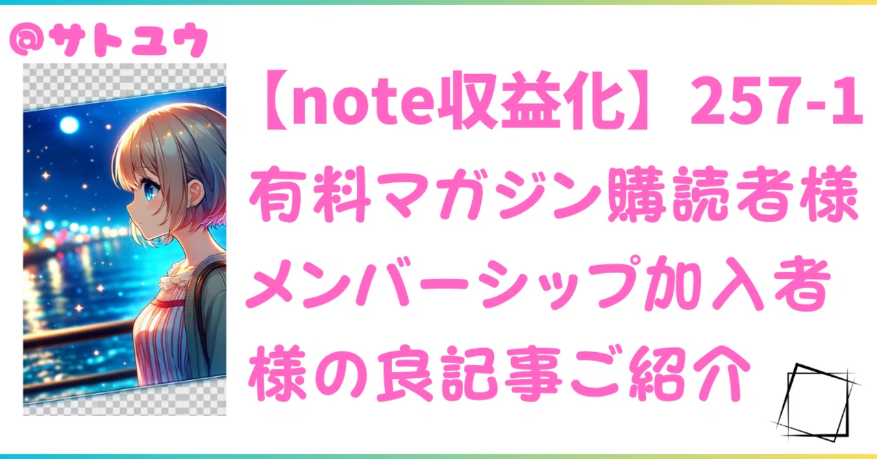 見出し画像