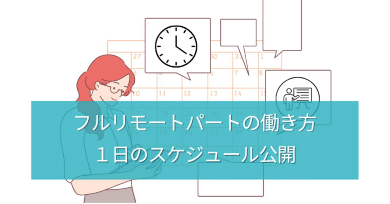 三姉妹ママの1日公開。フルリモートパートと家事育児のリアルな時間割|ネコアシ