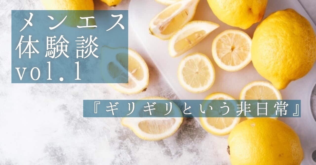 メンエス体験談vol 1 仲の良い女友達と 超えてはいけない線を超えないようにしながら でも抑えきれずイチャついてしまった という非日常体験 ふうかの施術 とは ふうか先生 メンズエステ講師 Note