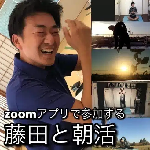 藤田真平
