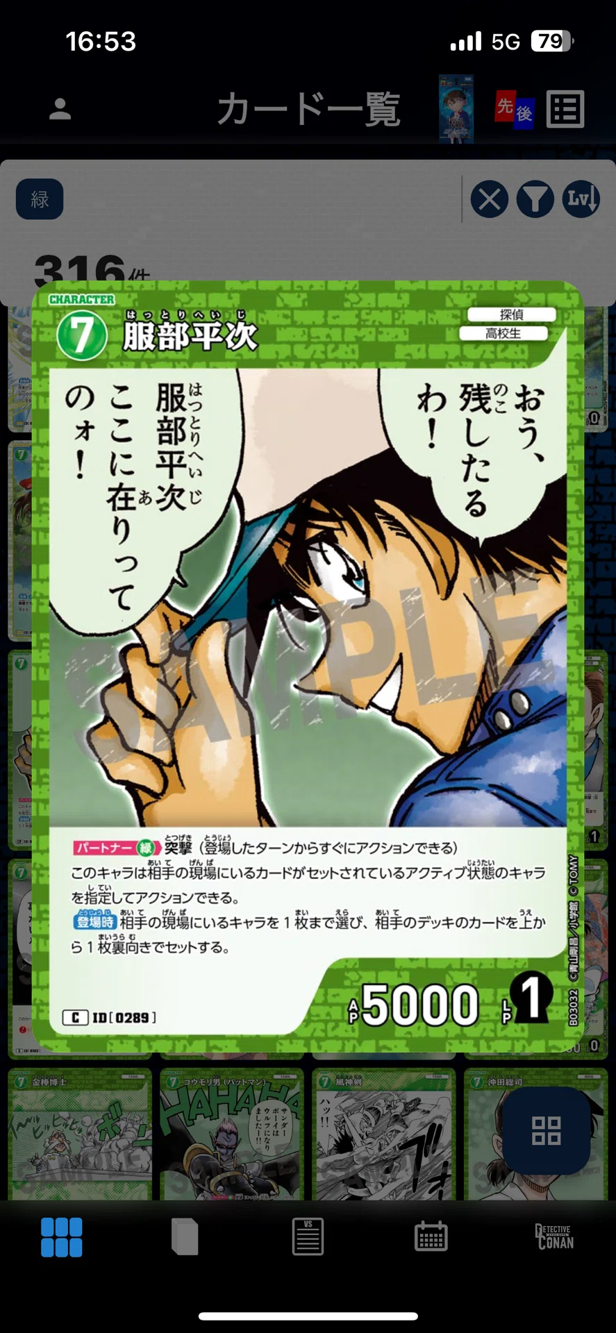 クソ大真面目剣道大会アグロ解説【名探偵コナンカードゲーム】｜ななみ