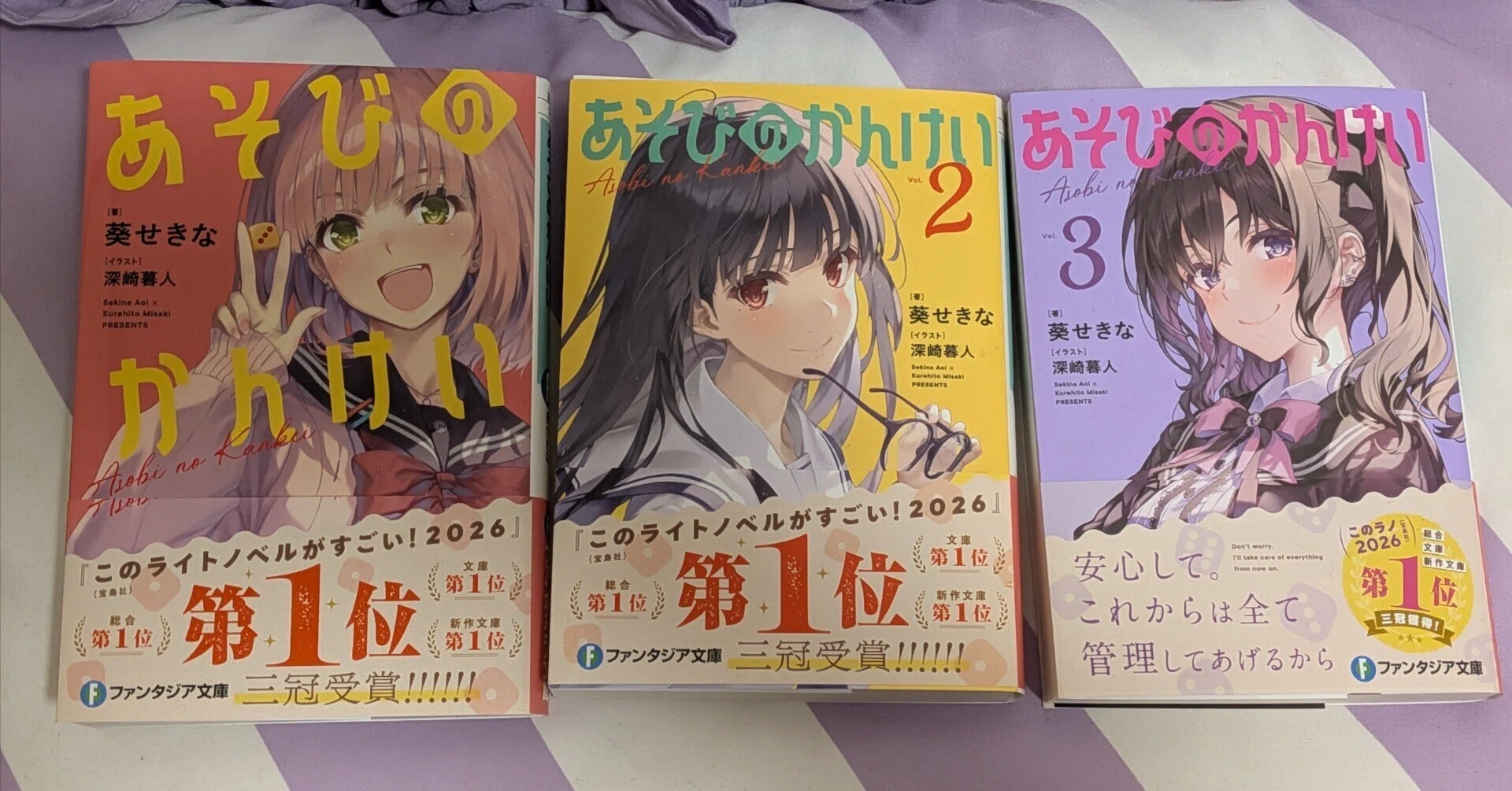 ネタバレあり】『あそびのかんけい』1-3巻｜よはねこ