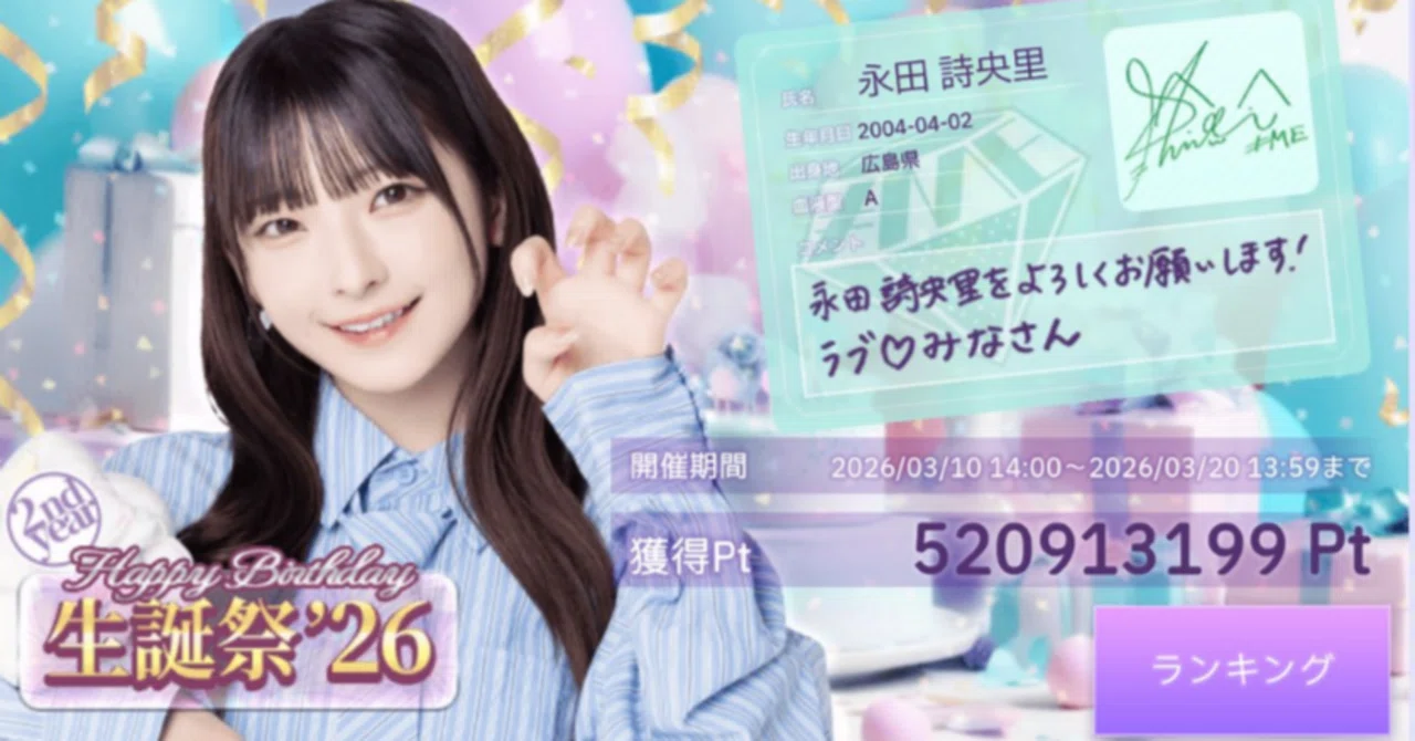 イコノイジョイパズル 生誕祭'2026 振り返り｜ビールは一日500mlまで
