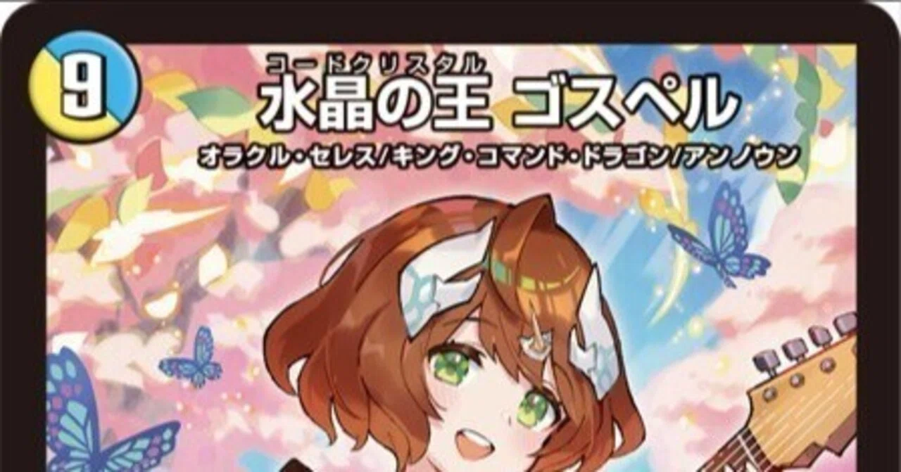 新感覚4cゴスペルスノーフェアリー型｜タクティス