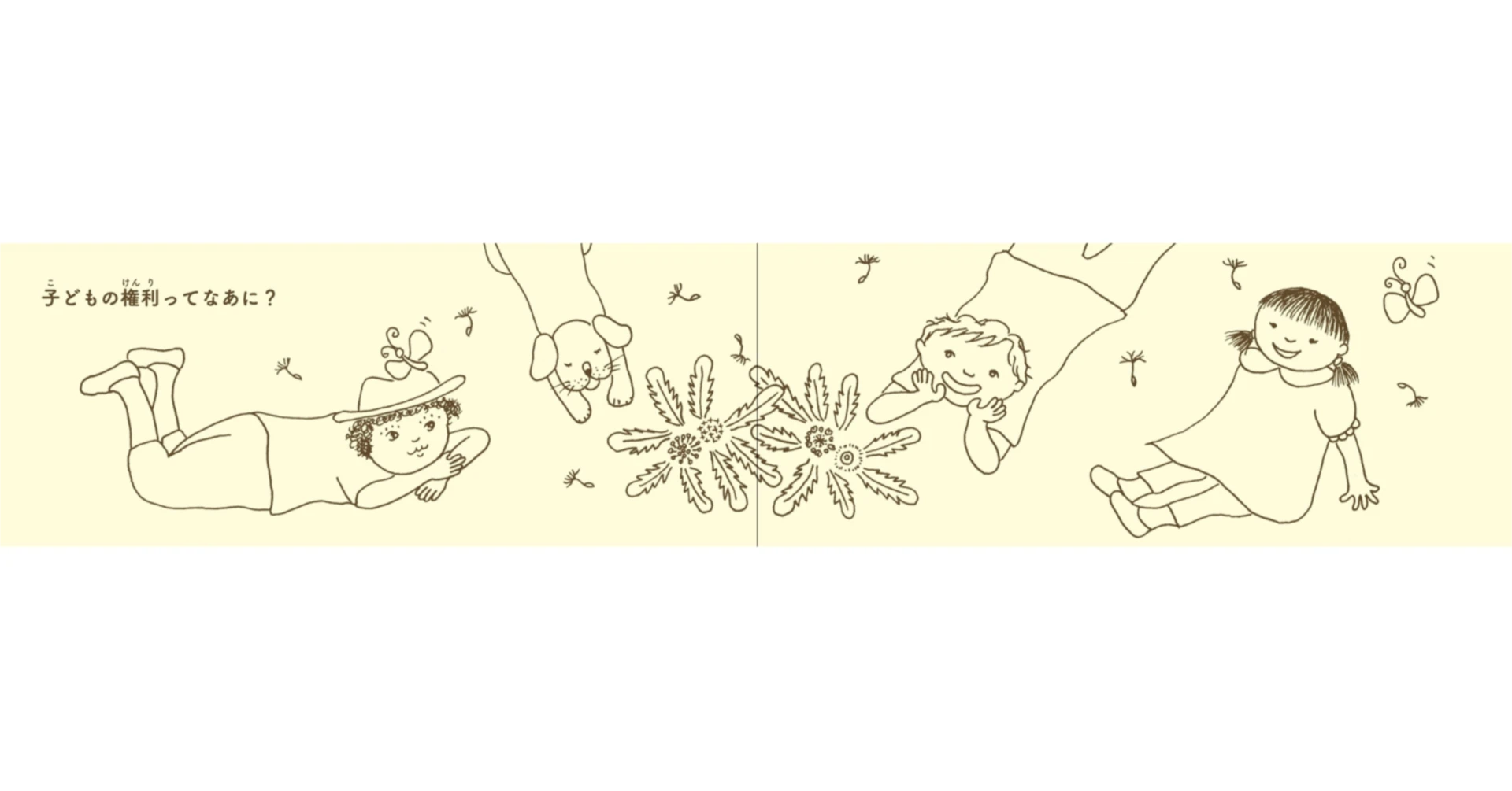 子どもの権利・きもちプロジェクト｜note