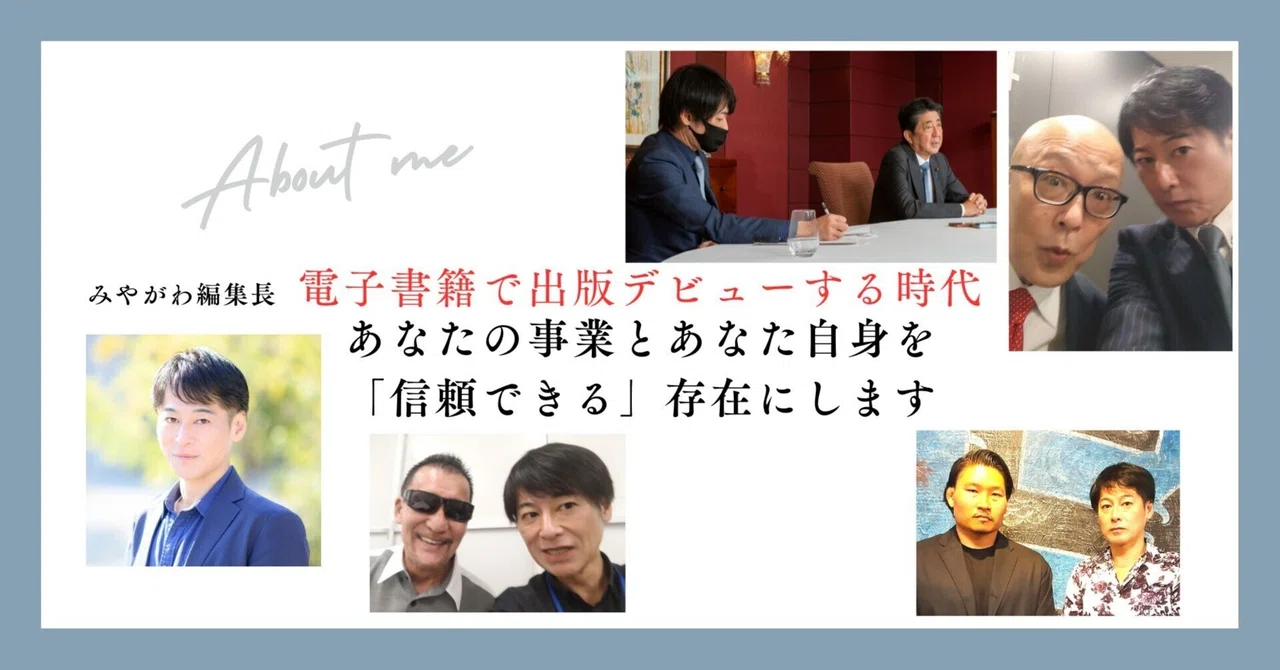 事前の電子書籍出版がSEOとMMLOに有利に働くわけ｜みやがわ編集長