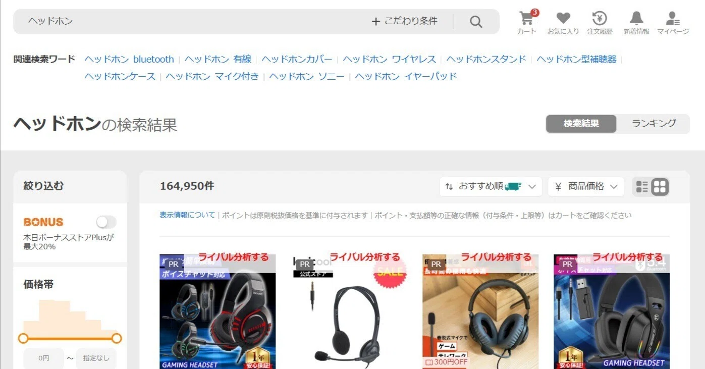 専用☆セール中☆プロフ要確認☆k 完全版】ヤフショで「売れるキーワード」を見つける5つのルート
