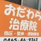 徒手療法士 志村俊介|おだわら治療院