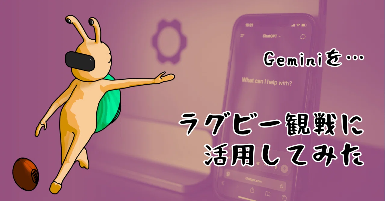 I tried using Gemini to watch rugby｜𝐂𝐮𝐫𝐫𝐲𝐒𝐚𝐦𝐮𝐫𝐚𝐢