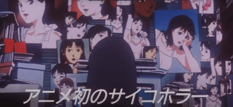 Perfect Blue 感想 Yamiko Note