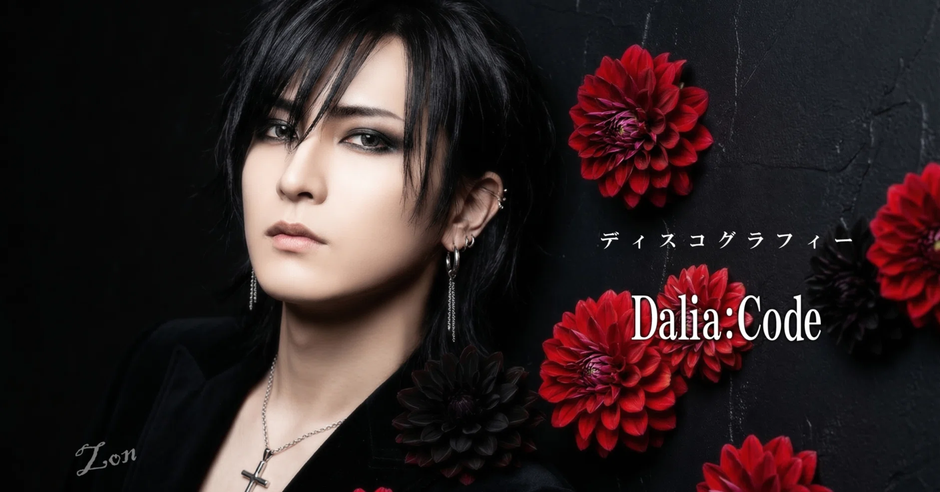 Dalia:Code ディスコグラフィー｜Dalia:Code official