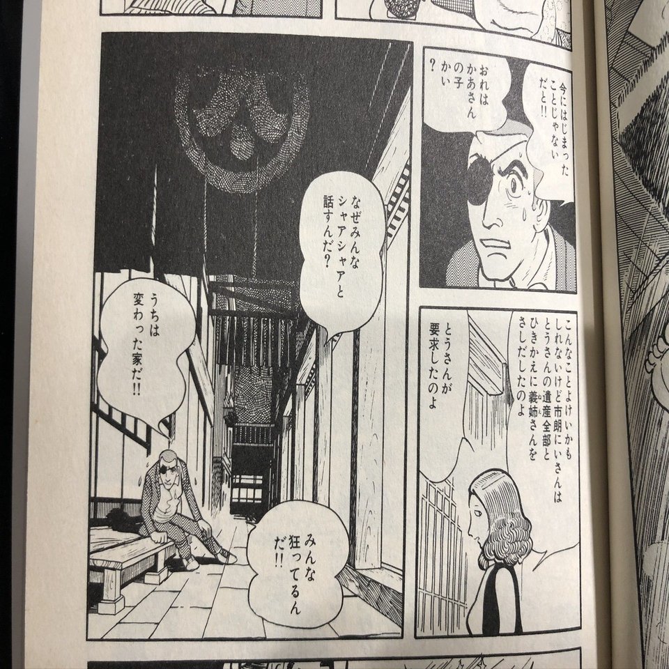 ヤバイ 手塚エロティシズムの傑作 奇子 タブー連発の伝説の衝撃作を解説 手塚治虫全巻チャンネル 某 Note