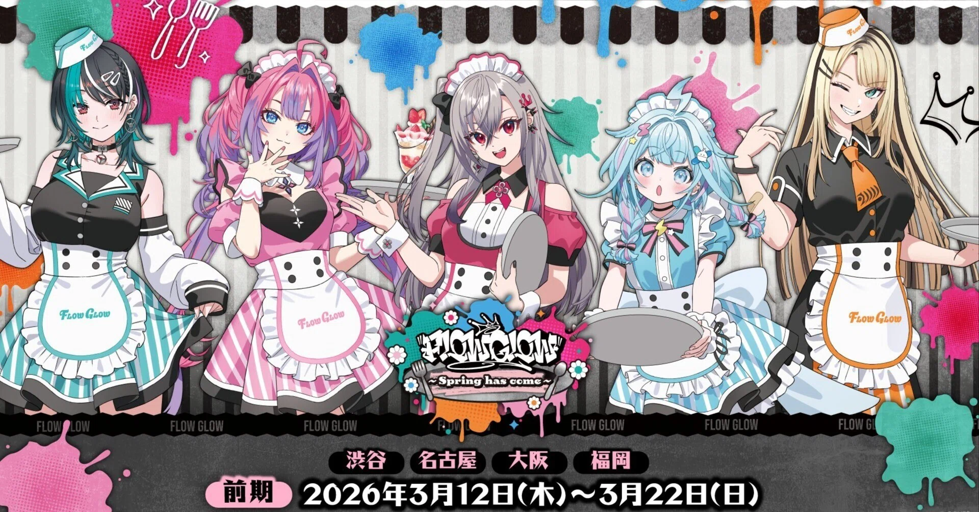 FLOW GLOW】タワーレコードカフェコラボ 「FLOW GLOW 〜Spring has