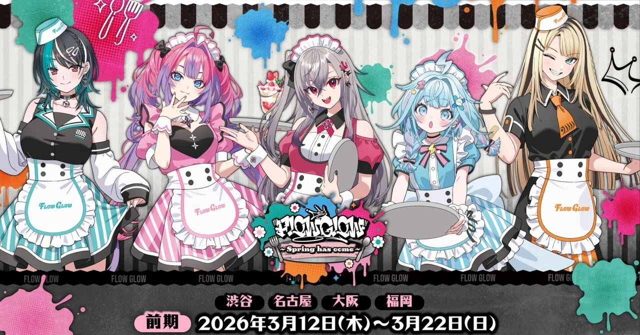FLOW GLOW】タワーレコードカフェコラボ 「FLOW GLOW 〜Spring has