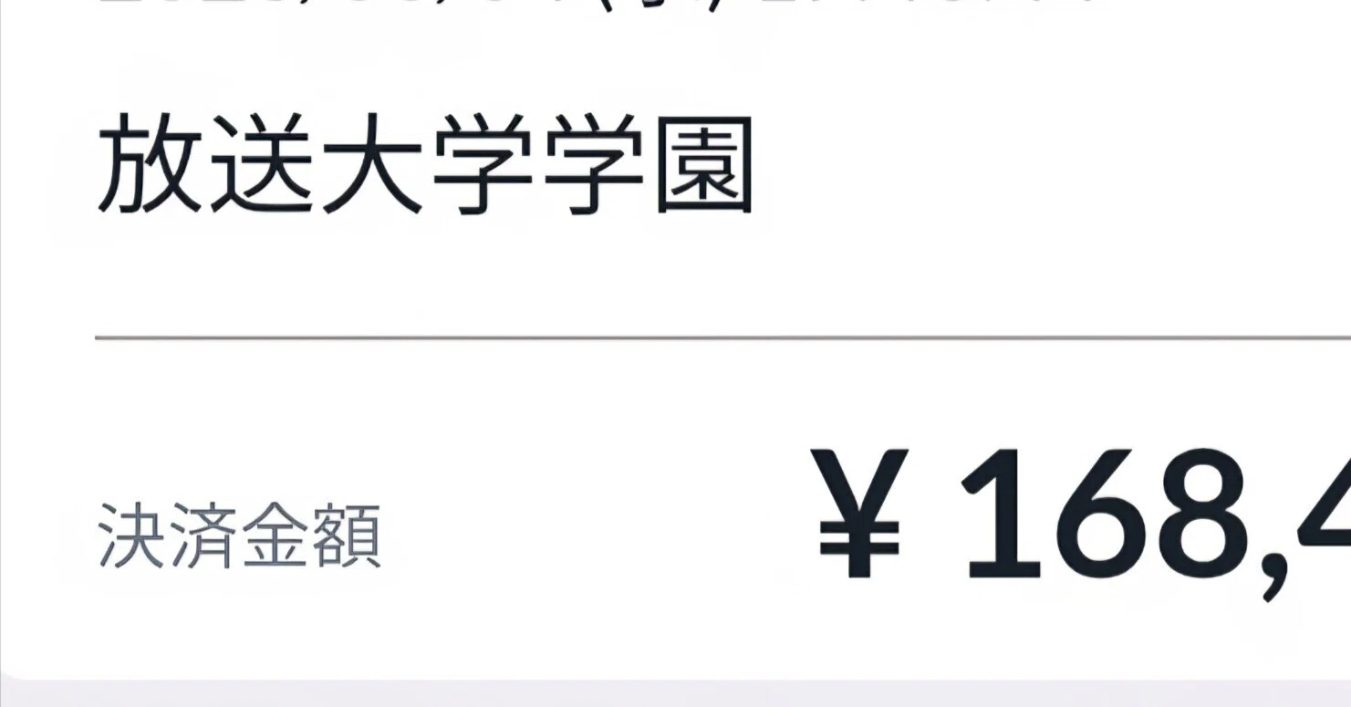 放送大学】2026年度1学期の教材がドッサリ届きました！🎓｜永遠の中間