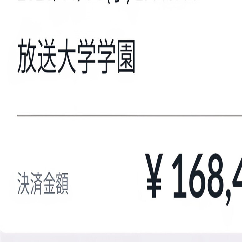 放送大学テキスト　バラ売り可能1冊900円 放送大学】2026年度1学期の教材がドッサリ届きました！🎓｜永遠の中間