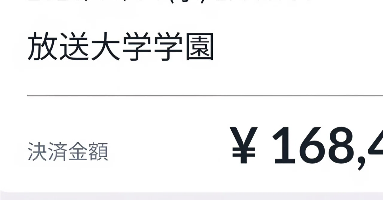 放送大学】2026年度1学期の教材がドッサリ届きました！🎓｜永遠の中間