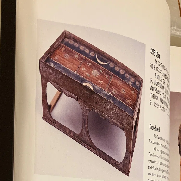 新疆ウイグル自治区博物館　図録（貴重品） 新疆ウイグル自治区博物館図録⑪ 双陸棋盤 ｜Lily Lotus