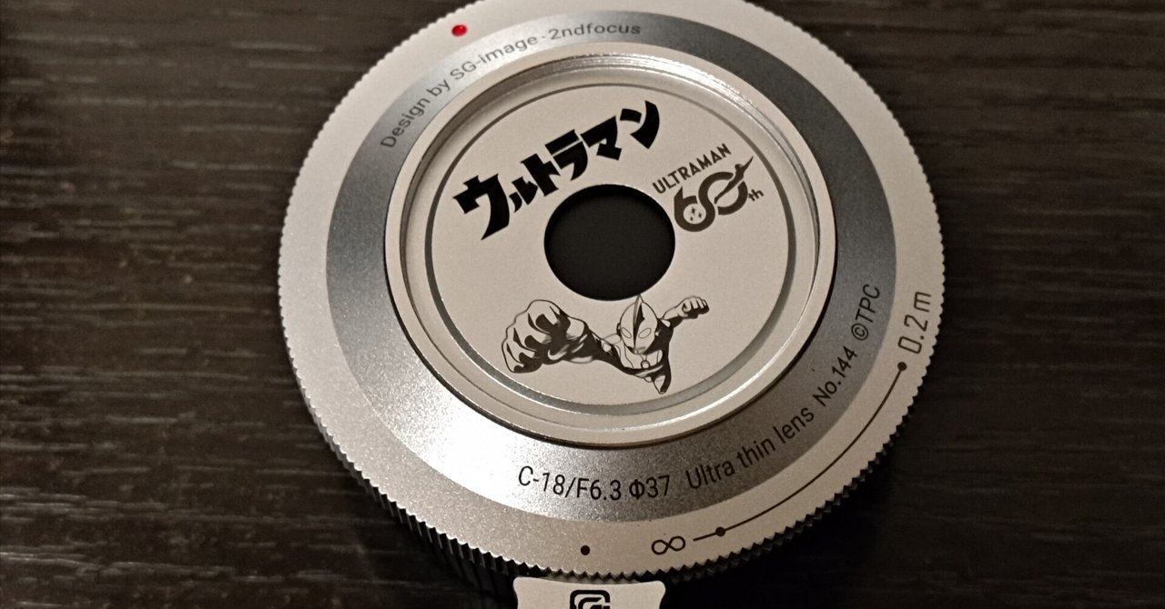 ★極上美品★エスジーイメージ SG-image 18mm F6.3 ULTRA 新品)SG-image（エスジーイメージ） 18mm F6.3 ウルトラシンレンズ
